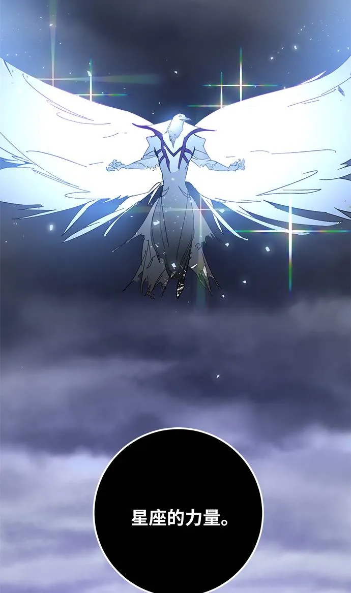[第36话] 乌鸦座的卡拉斯（2） 第113页