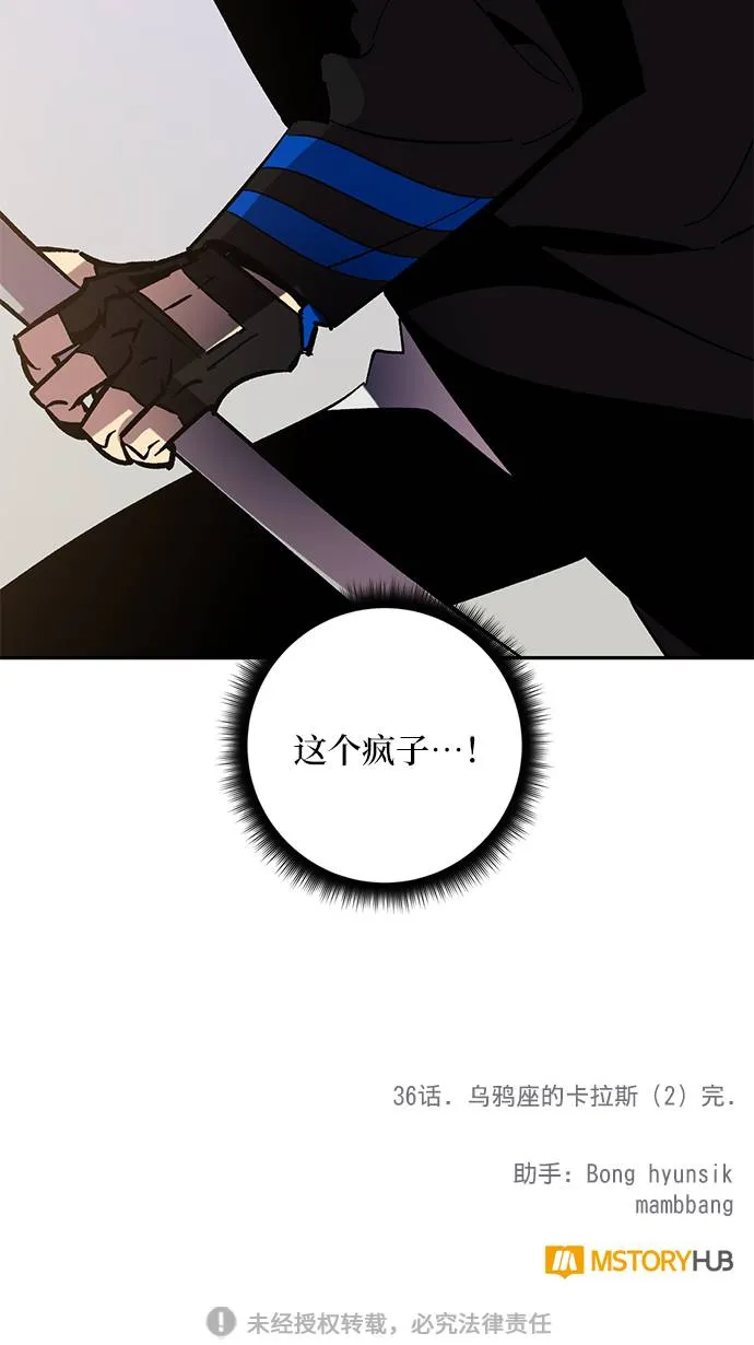 [第36话] 乌鸦座的卡拉斯（2） 第115页