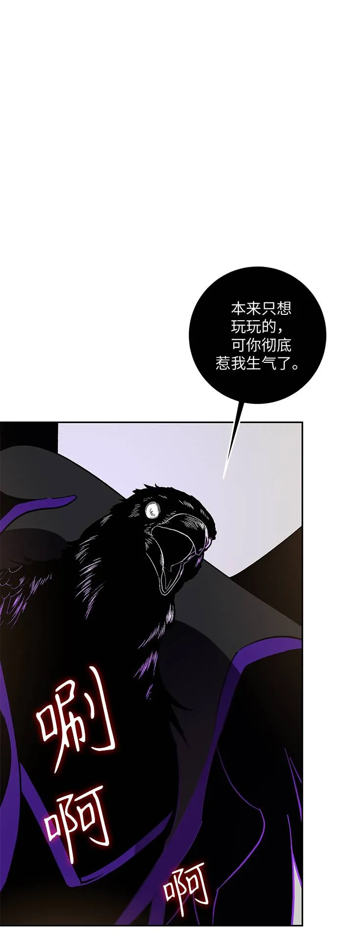 [第37话] 乌鸦座的卡拉斯（3） 第1页