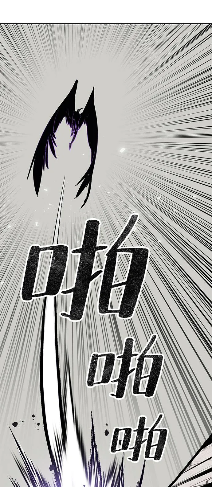 [第37话] 乌鸦座的卡拉斯（3） 第3页