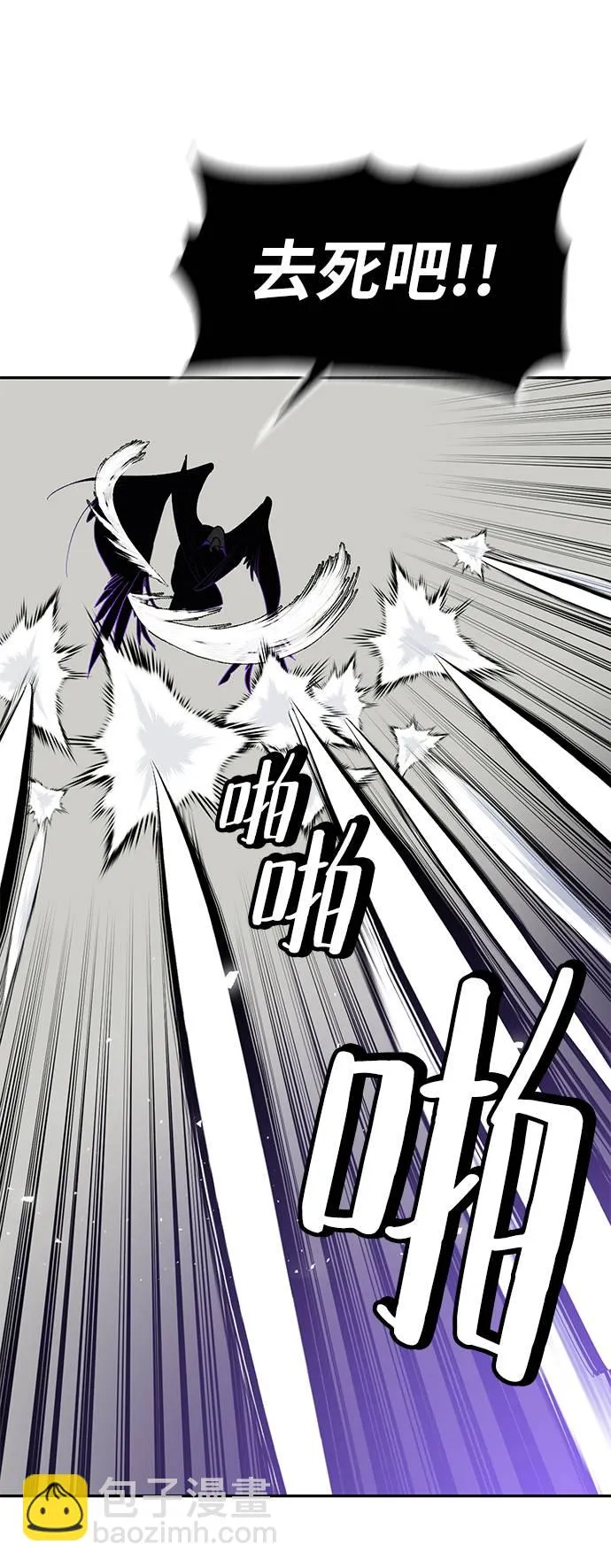 [第37话] 乌鸦座的卡拉斯（3） 第15页