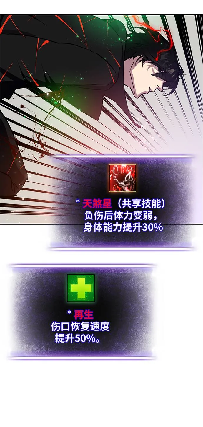 [第37话] 乌鸦座的卡拉斯（3） 第21页