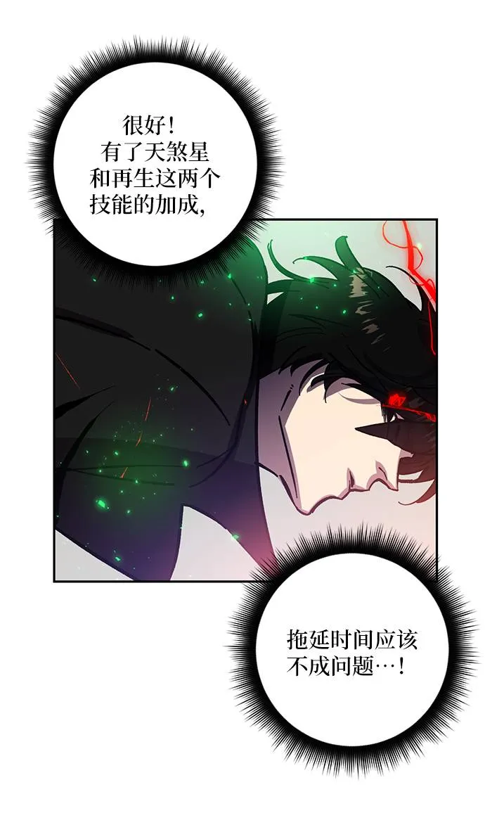[第37话] 乌鸦座的卡拉斯（3） 第22页