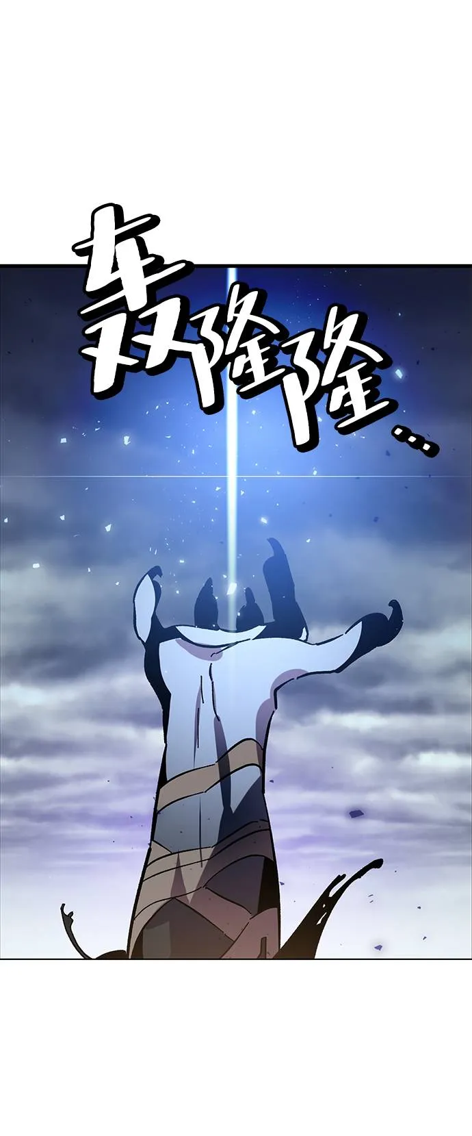 [第37话] 乌鸦座的卡拉斯（3） 第27页