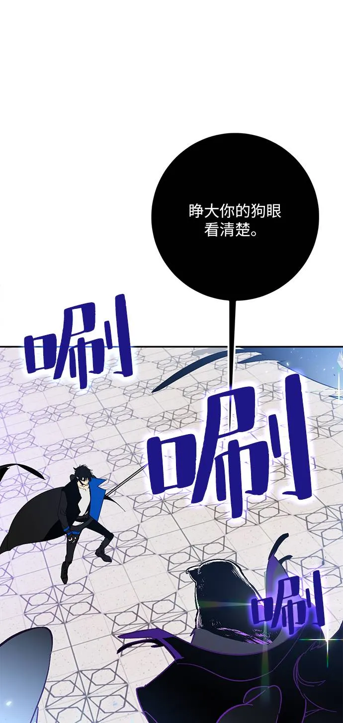 [第37话] 乌鸦座的卡拉斯（3） 第29页