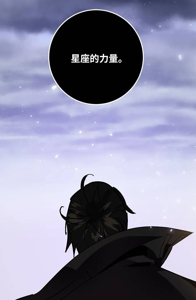 [第37话] 乌鸦座的卡拉斯（3） 第33页