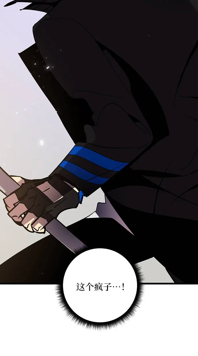 [第37话] 乌鸦座的卡拉斯（3） 第34页