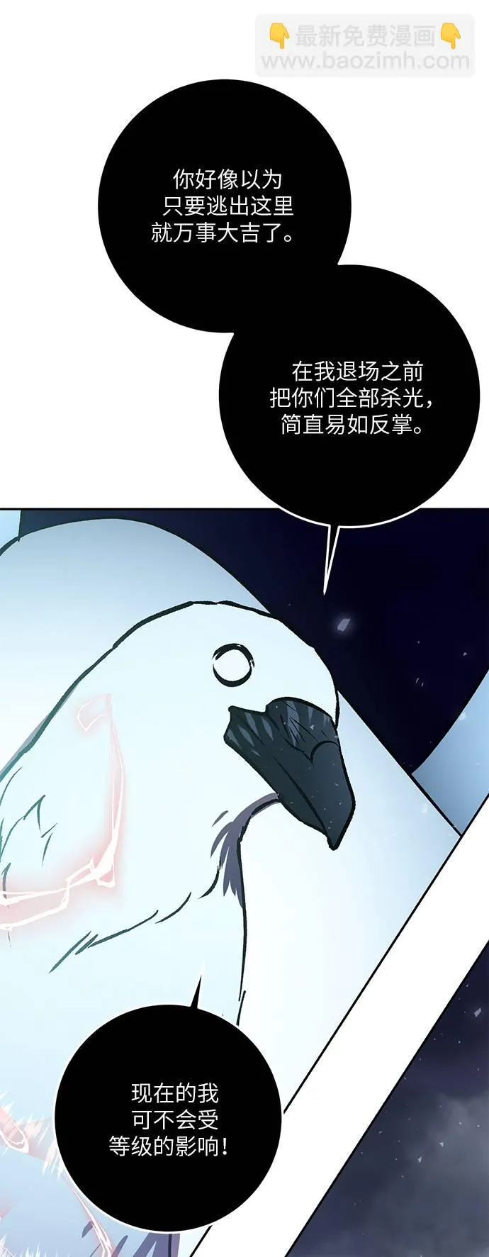 [第37话] 乌鸦座的卡拉斯（3） 第36页