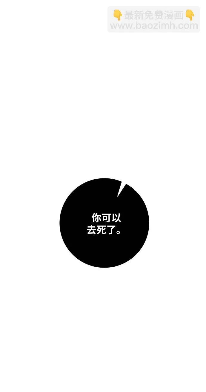 [第37话] 乌鸦座的卡拉斯（3） 第38页
