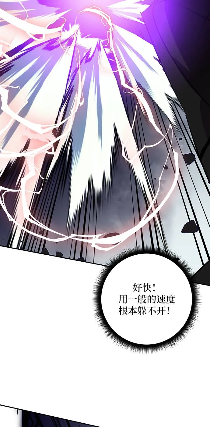 [第37话] 乌鸦座的卡拉斯（3） 第41页