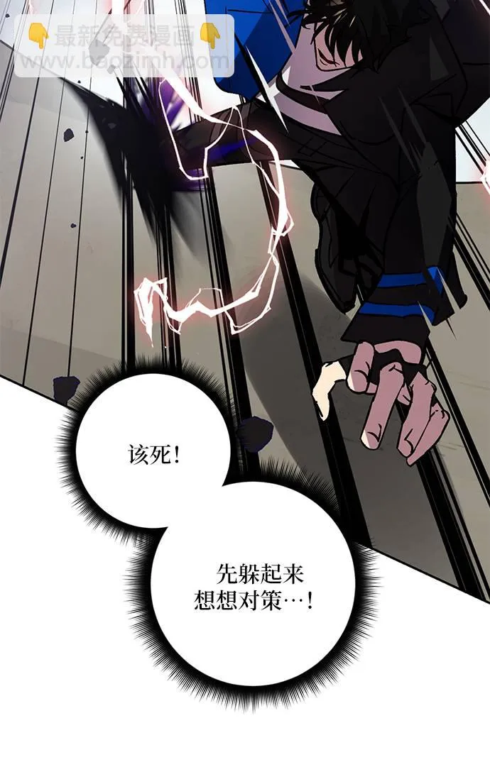 [第37话] 乌鸦座的卡拉斯（3） 第44页