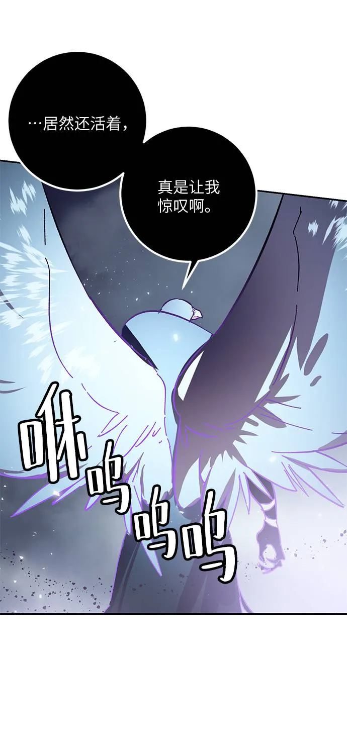 [第37话] 乌鸦座的卡拉斯（3） 第45页