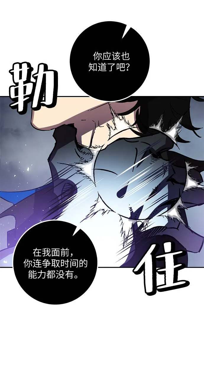 [第37话] 乌鸦座的卡拉斯（3） 第55页
