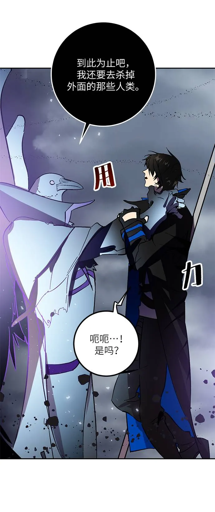 [第37话] 乌鸦座的卡拉斯（3） 第56页