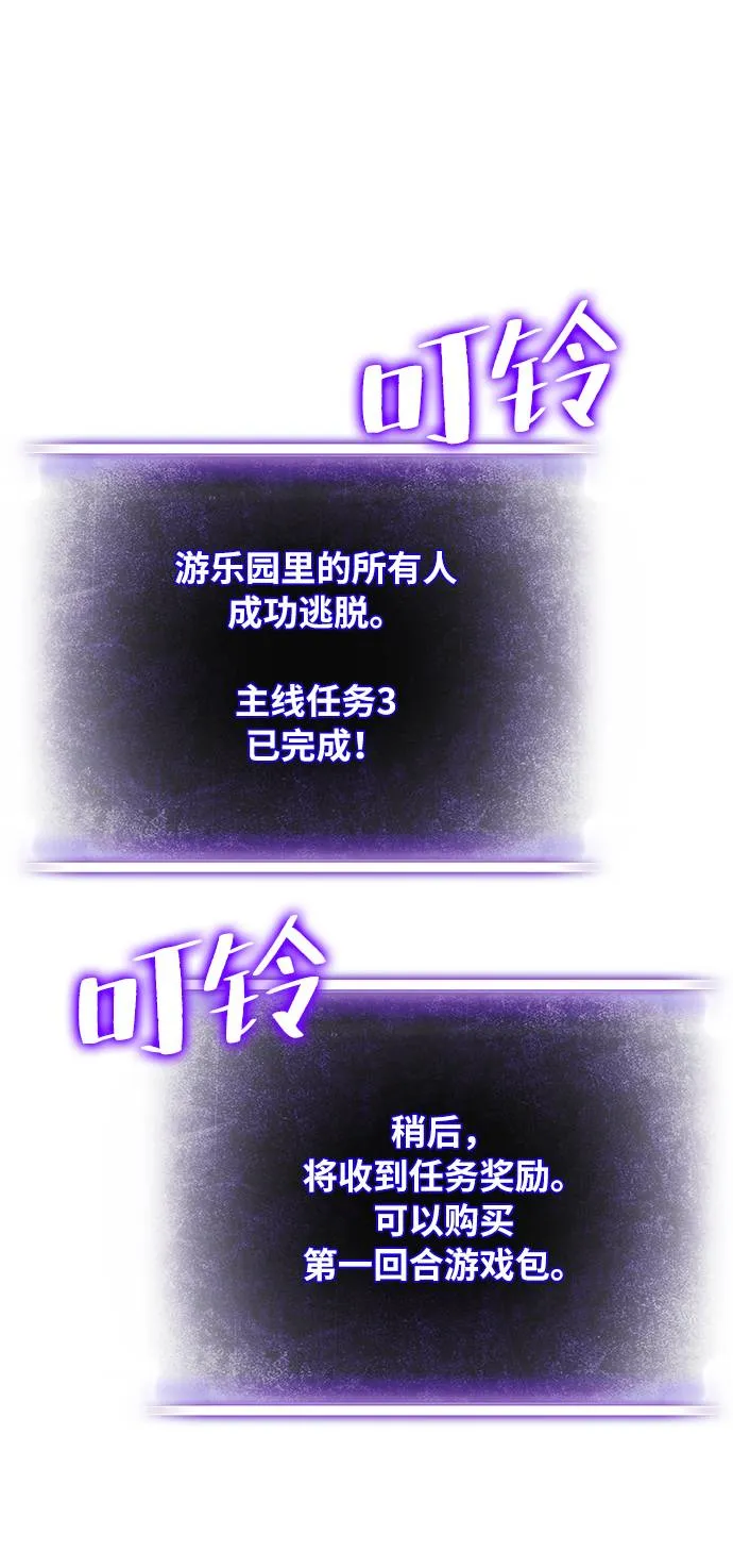[第37话] 乌鸦座的卡拉斯（3） 第60页