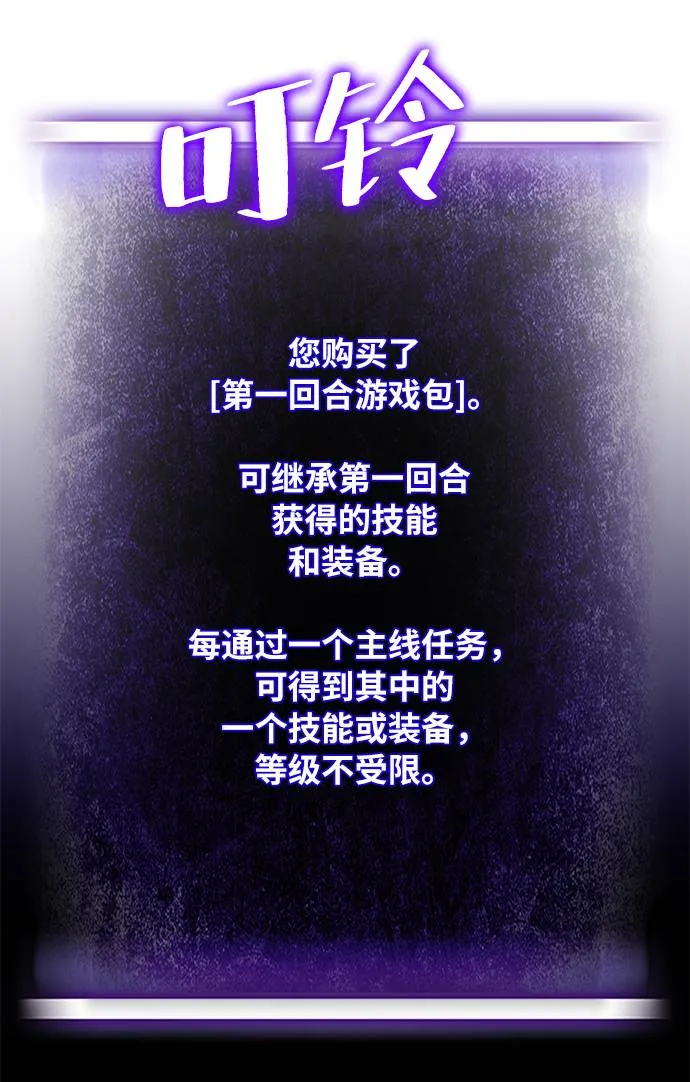 [第37话] 乌鸦座的卡拉斯（3） 第61页