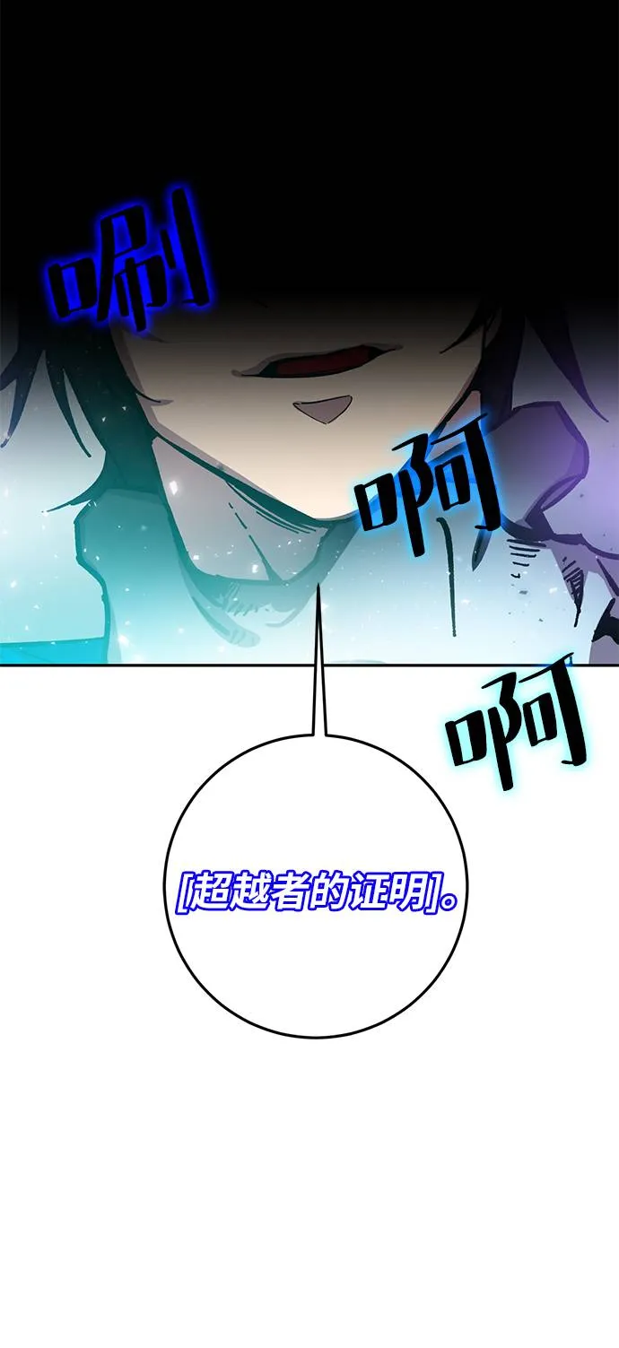 [第37话] 乌鸦座的卡拉斯（3） 第62页