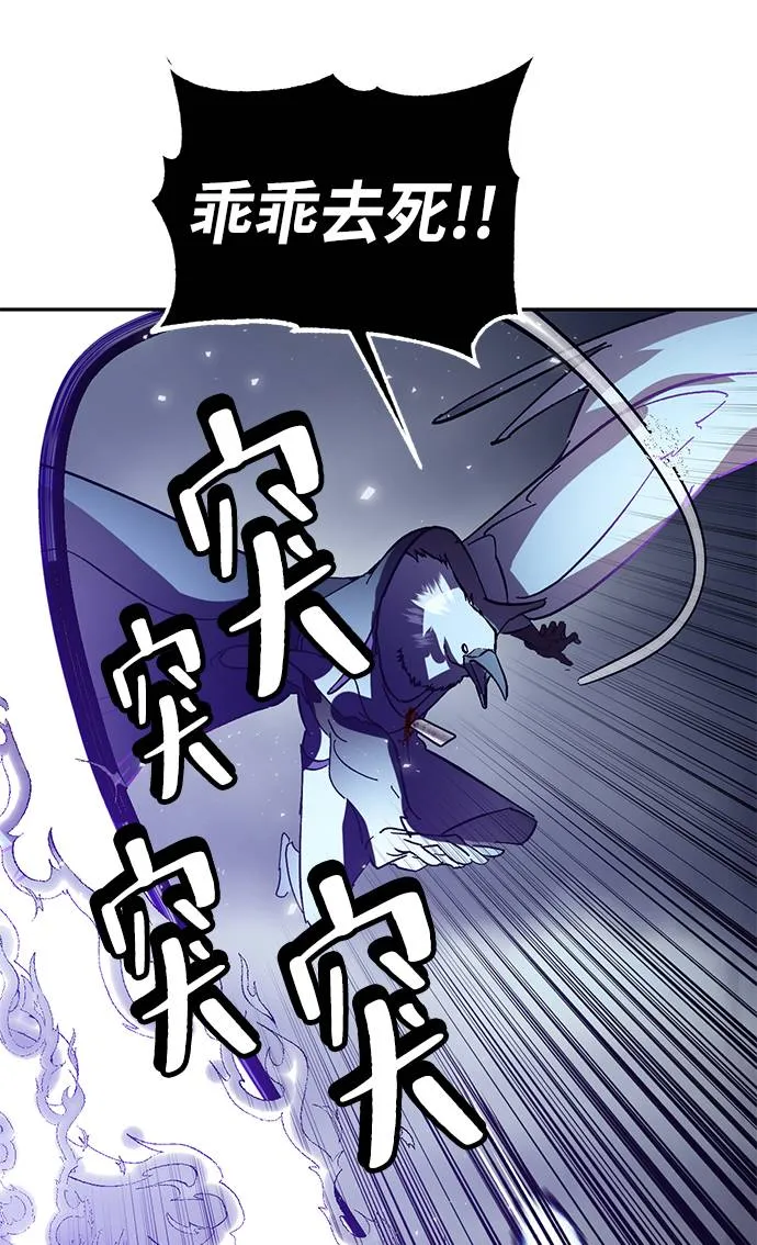 [第37话] 乌鸦座的卡拉斯（3） 第74页