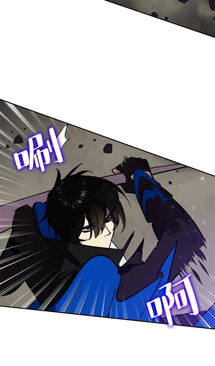 [第37话] 乌鸦座的卡拉斯（3） 第77页