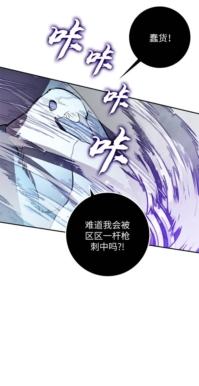 [第37话] 乌鸦座的卡拉斯（3） 第81页