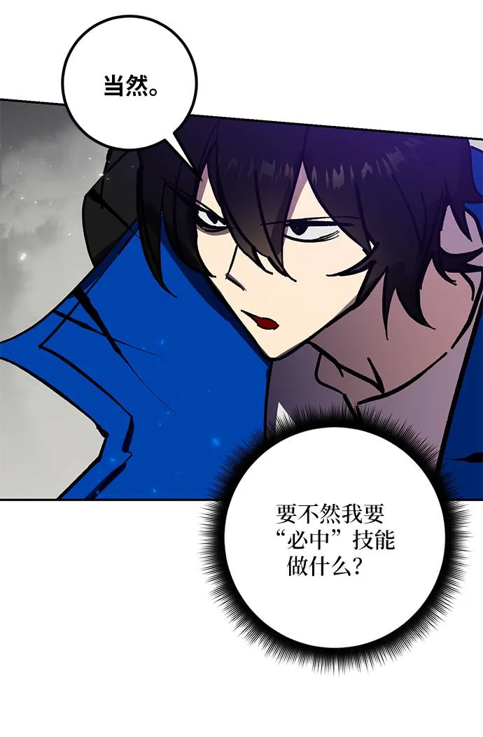 [第37话] 乌鸦座的卡拉斯（3） 第82页