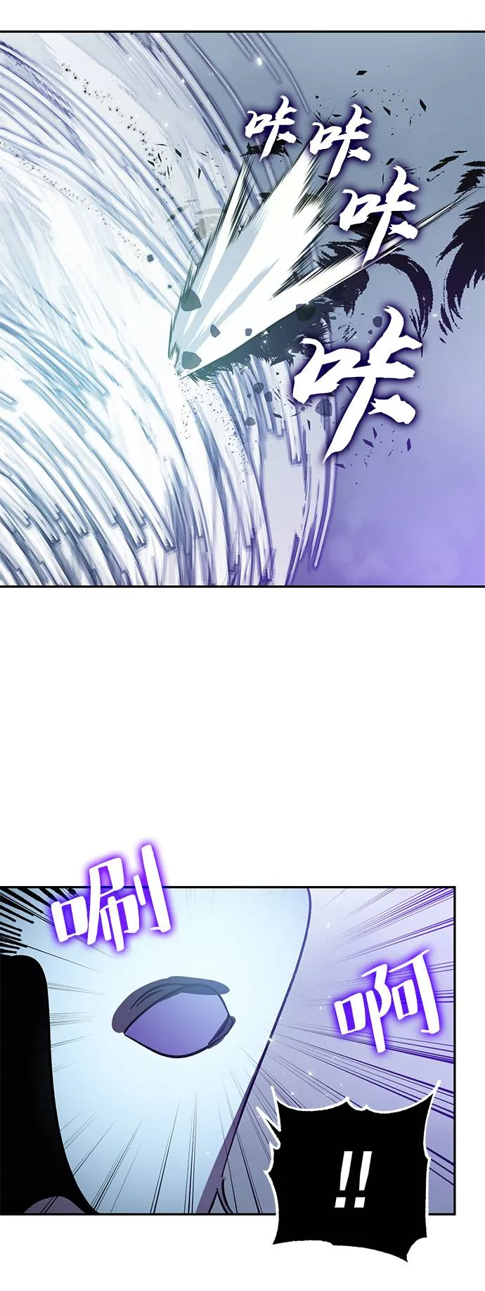 [第37话] 乌鸦座的卡拉斯（3） 第83页