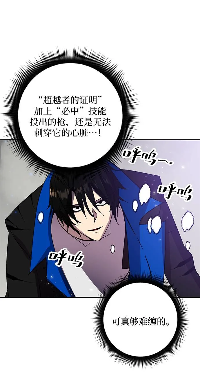 [第37话] 乌鸦座的卡拉斯（3） 第87页