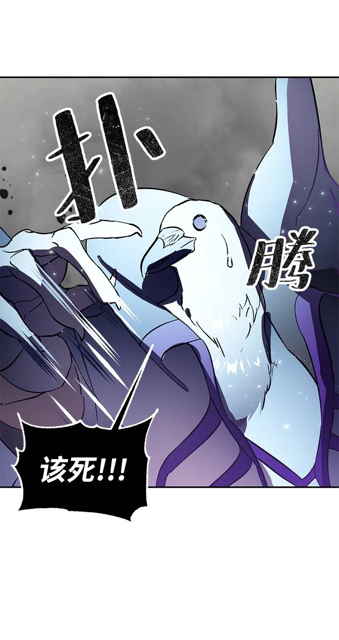[第37话] 乌鸦座的卡拉斯（3） 第88页