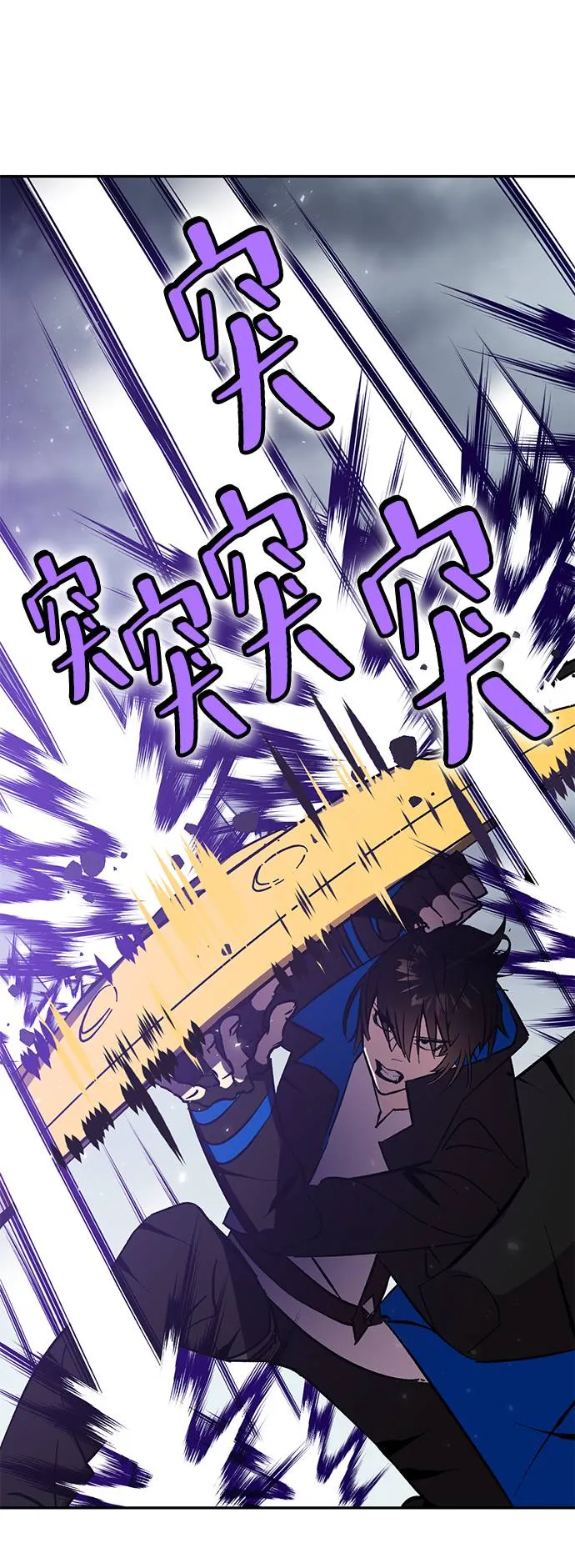 [第37话] 乌鸦座的卡拉斯（3） 第91页