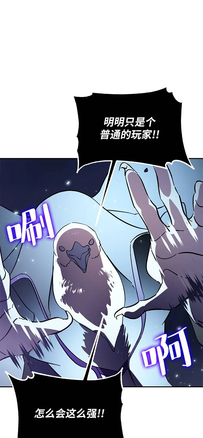 [第37话] 乌鸦座的卡拉斯（3） 第96页