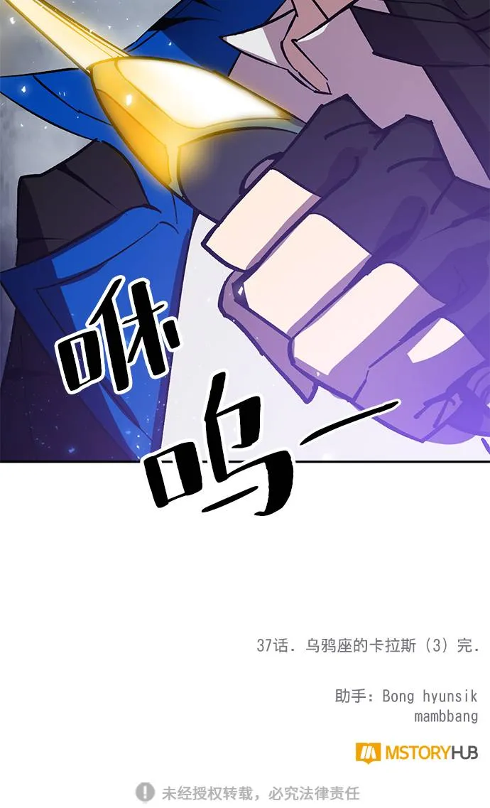 [第37话] 乌鸦座的卡拉斯（3） 第104页