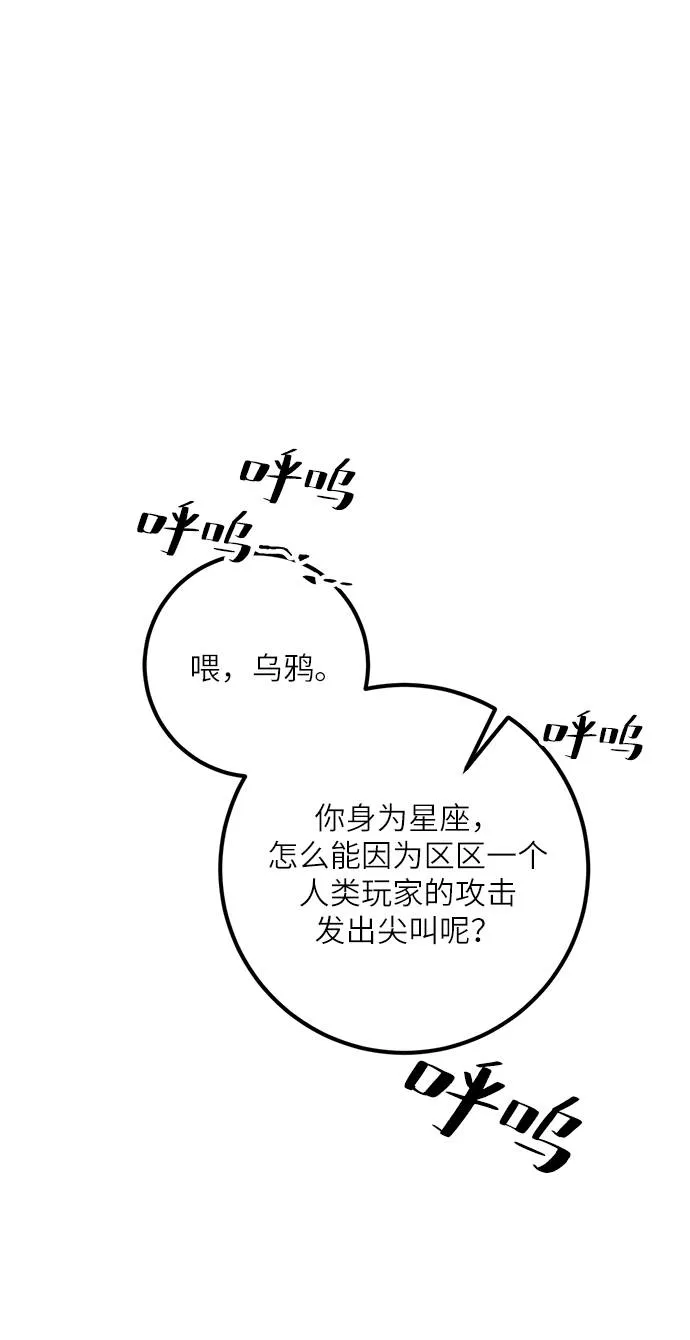 [第38话] 第一次大规模更新（1） 第1页