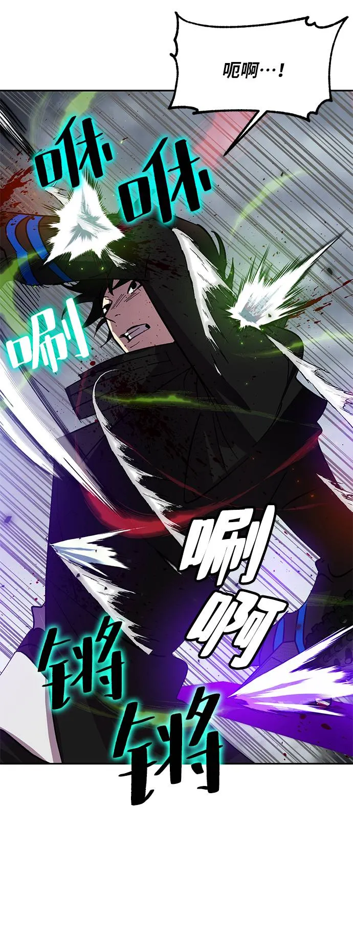 [第38话] 第一次大规模更新（1） 第12页