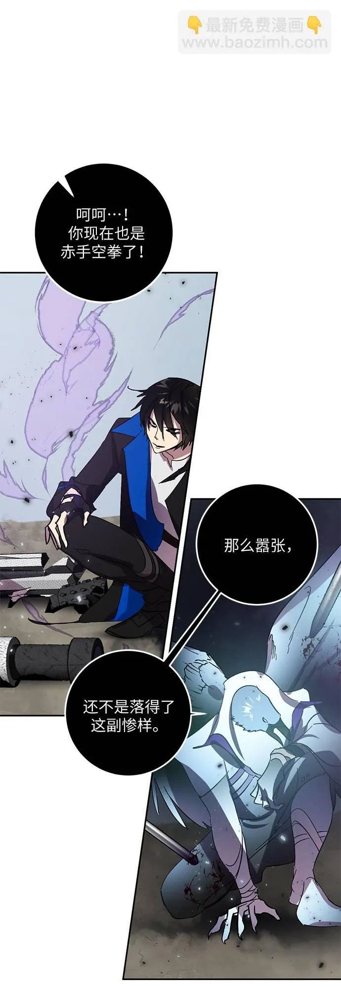 [第38话] 第一次大规模更新（1） 第22页
