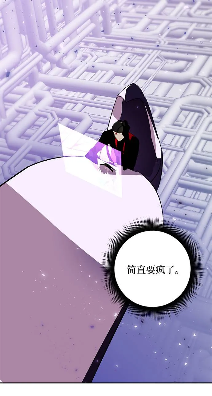 [第38话] 第一次大规模更新（1） 第37页