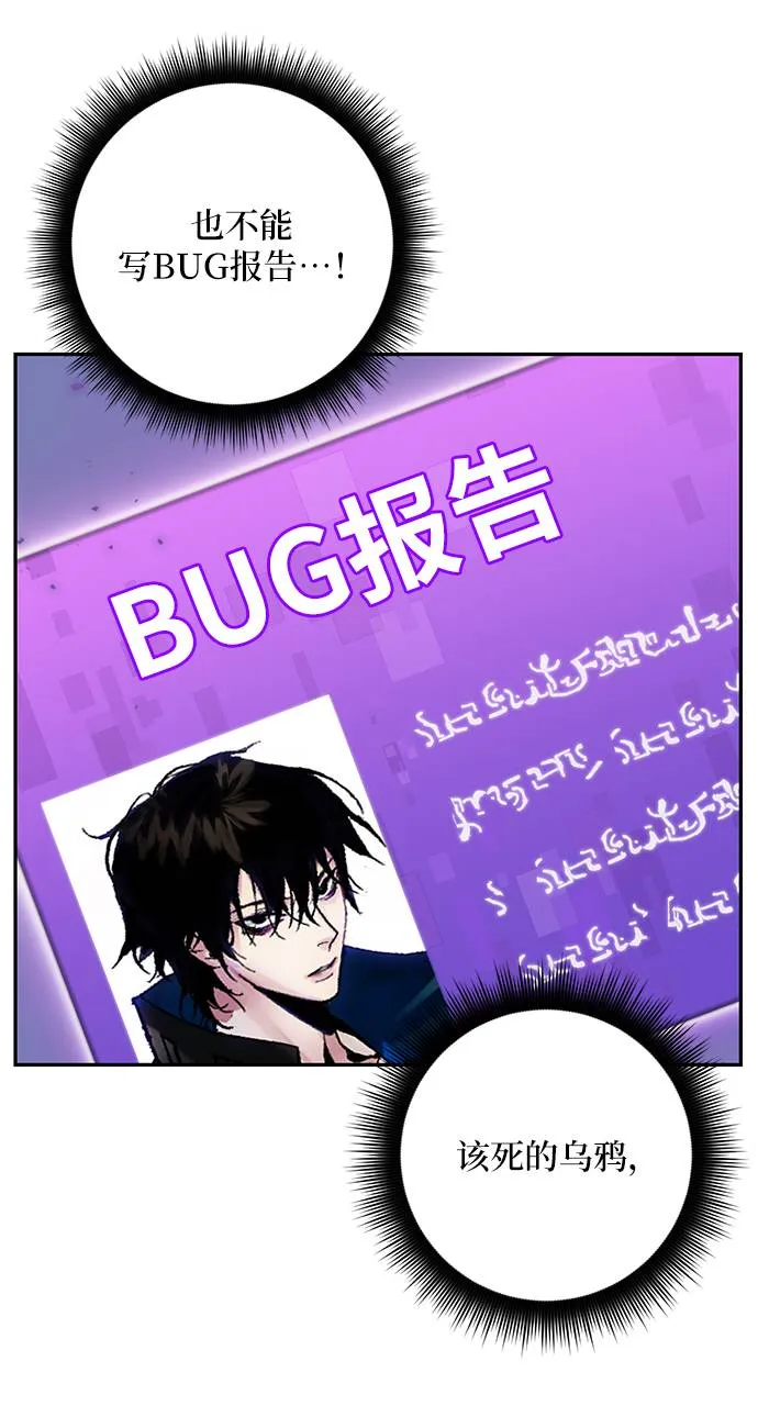 [第38话] 第一次大规模更新（1） 第38页