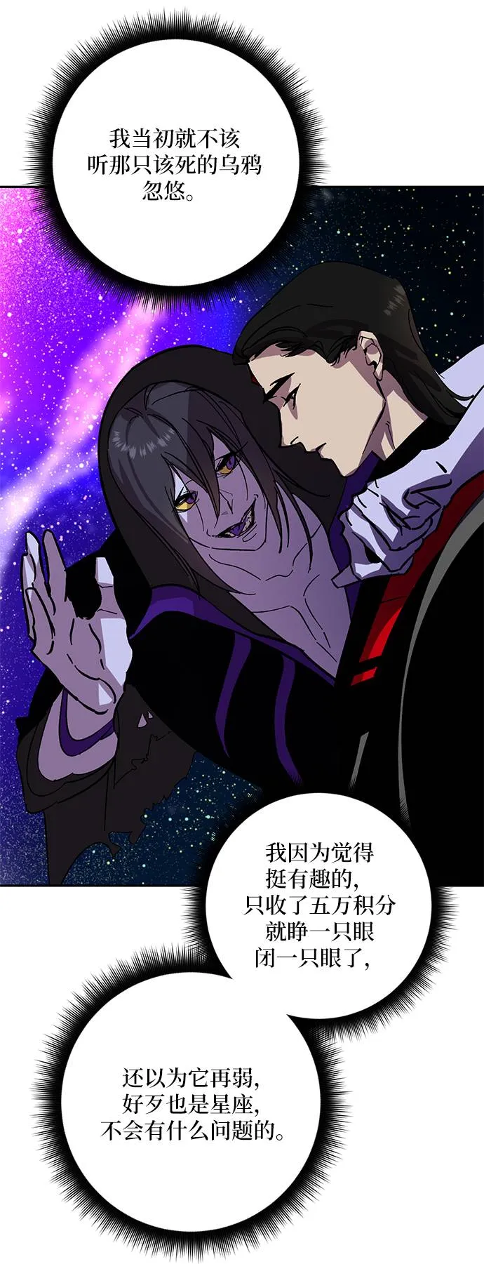 [第38话] 第一次大规模更新（1） 第40页