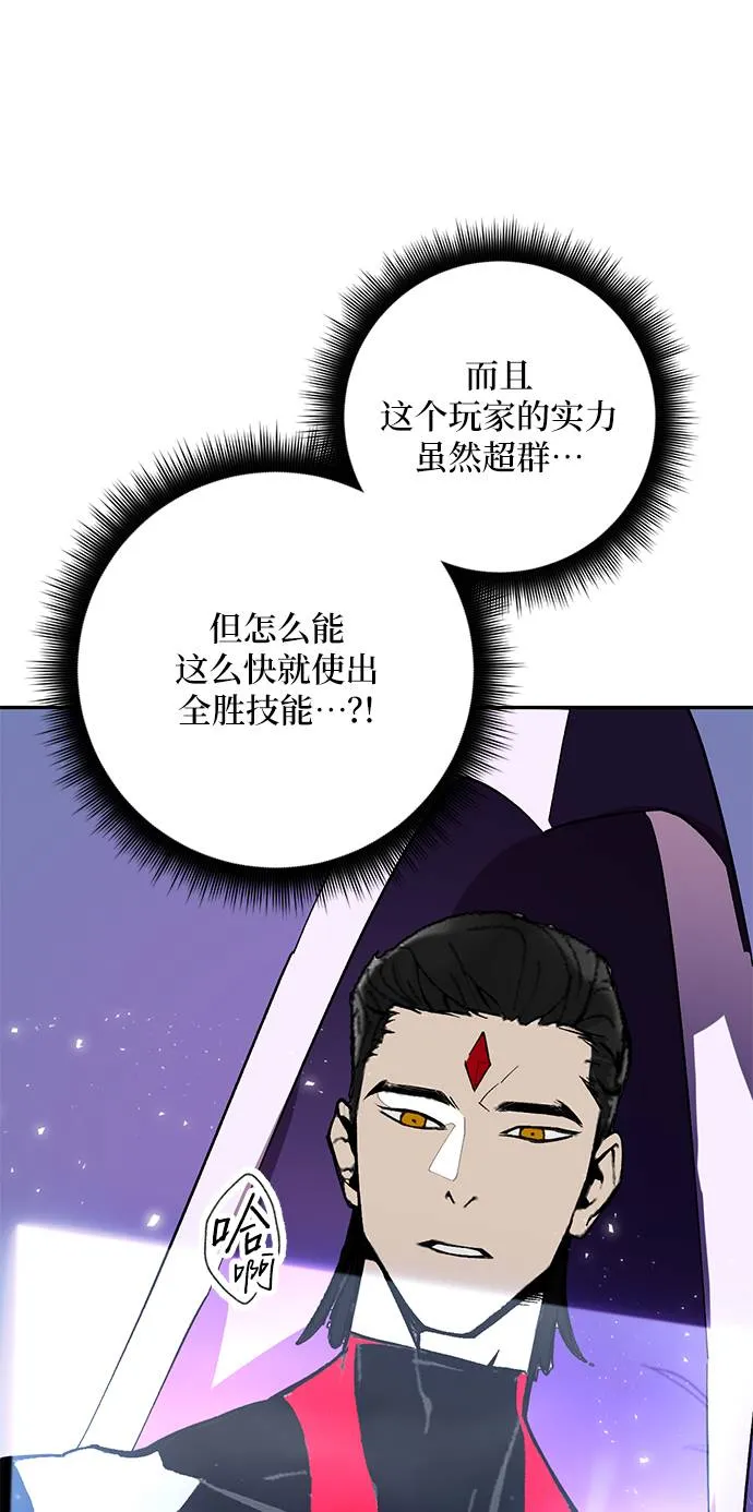 [第38话] 第一次大规模更新（1） 第41页