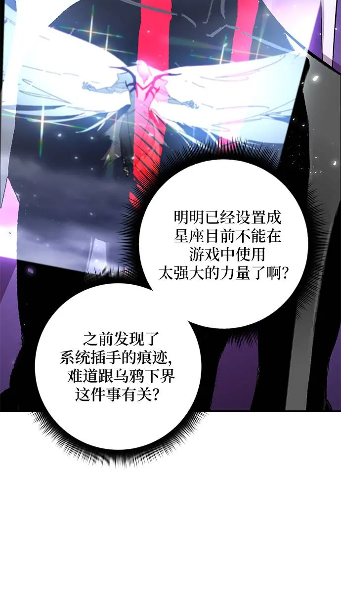 [第38话] 第一次大规模更新（1） 第42页