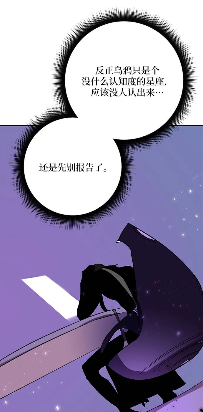[第38话] 第一次大规模更新（1） 第43页