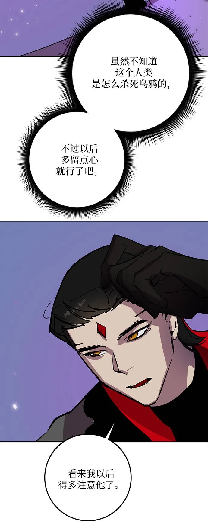 [第38话] 第一次大规模更新（1） 第44页