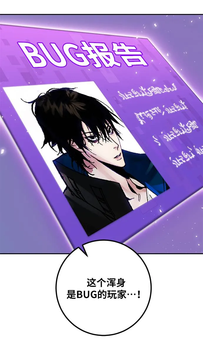 [第38话] 第一次大规模更新（1） 第45页
