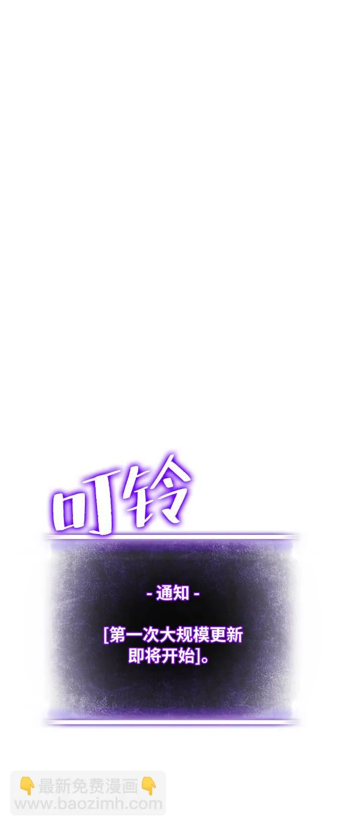 [第38话] 第一次大规模更新（1） 第46页