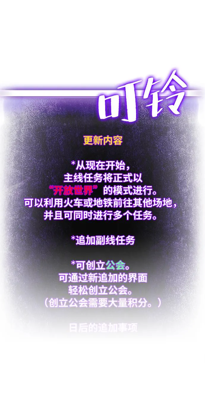 [第38话] 第一次大规模更新（1） 第47页