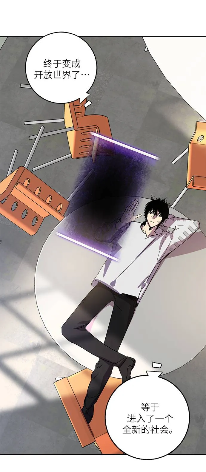 [第38话] 第一次大规模更新（1） 第49页
