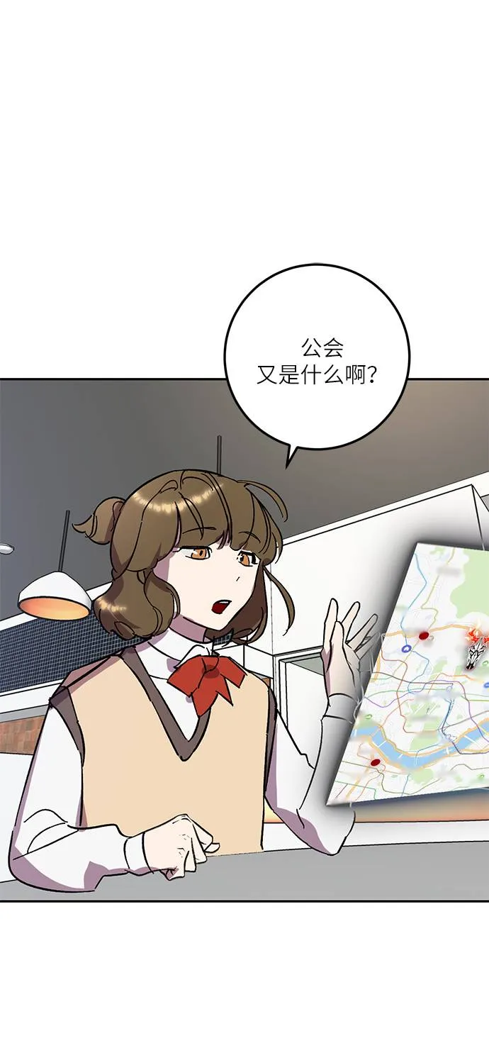 [第38话] 第一次大规模更新（1） 第50页