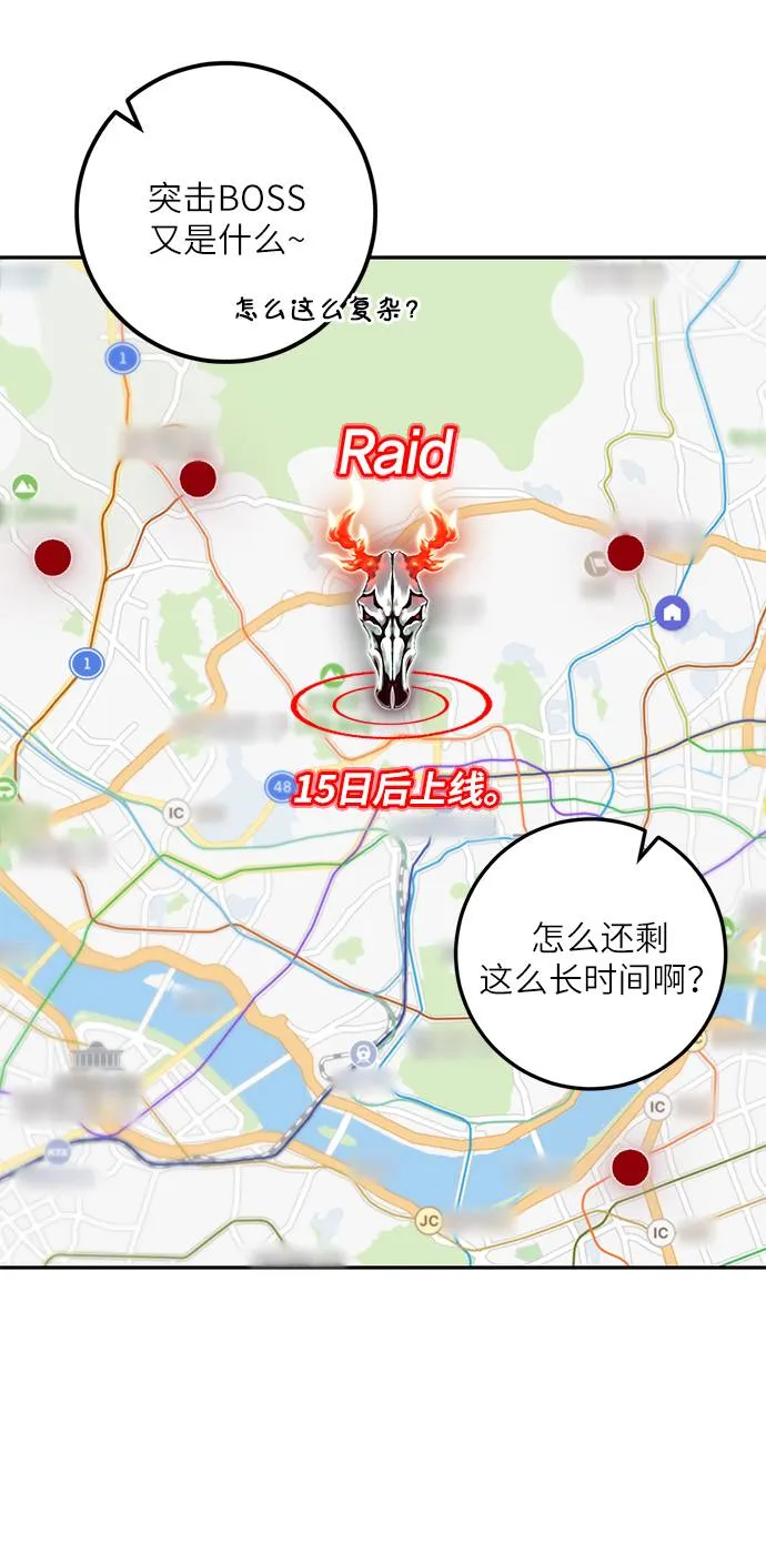 [第38话] 第一次大规模更新（1） 第51页