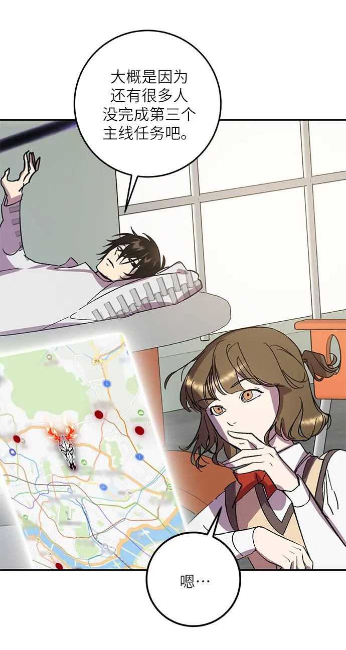 [第38话] 第一次大规模更新（1） 第52页