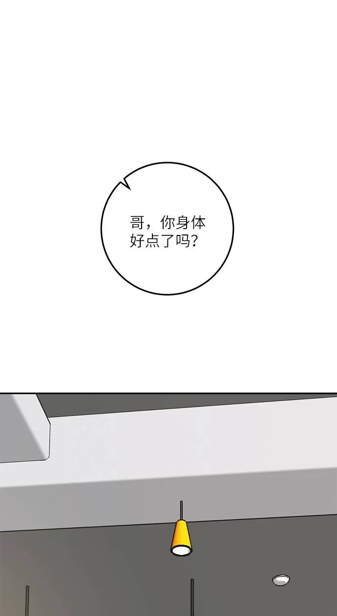 [第38话] 第一次大规模更新（1） 第53页