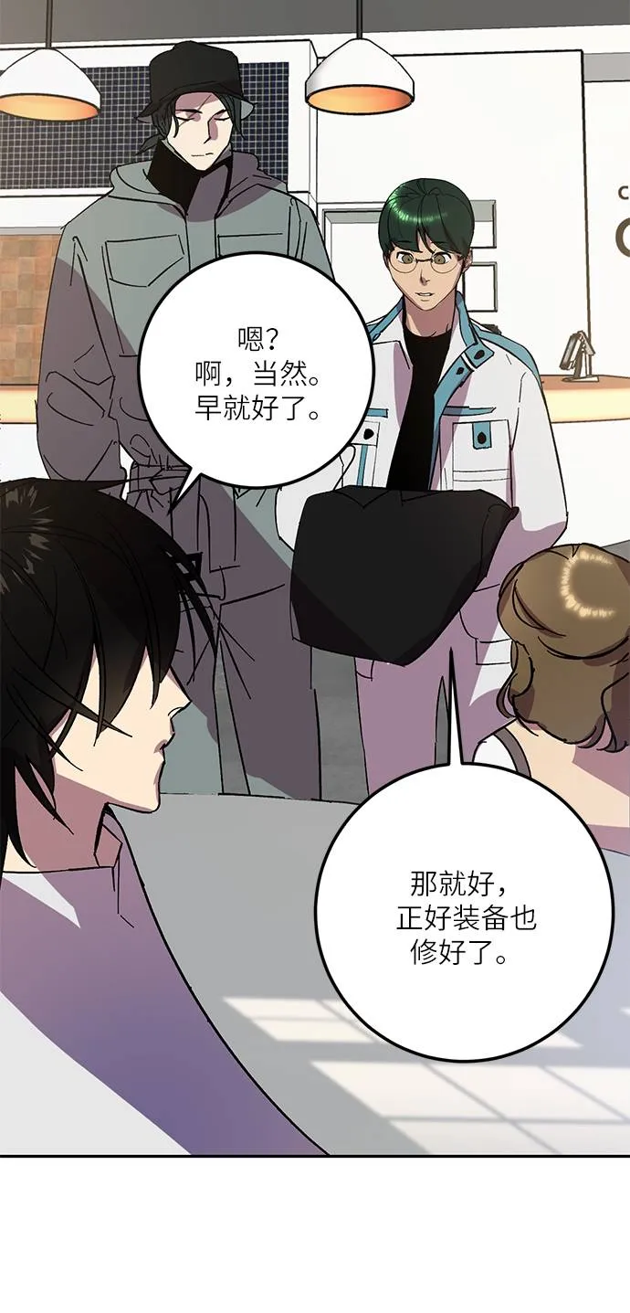 [第38话] 第一次大规模更新（1） 第54页